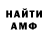 Амфетамин VHQ Laisan !!!