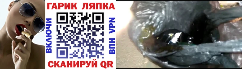 Купить закладки  Гурьевск  ГАШ Cannabis 