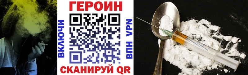 ГЕРОИН хмурый  Купить закладки  Гурьевск 