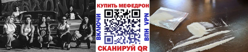 Купить где  Гурьевск  Мефедрон мяу мяу 