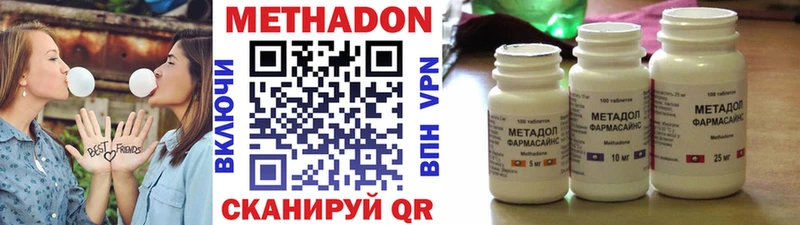 Купить где  Гурьевск  Метадон VHQ 