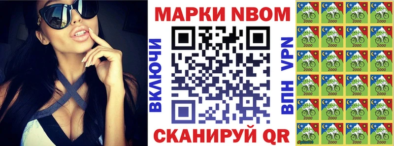 Марки N-bome 1,8мг  Купить  Гурьевск 