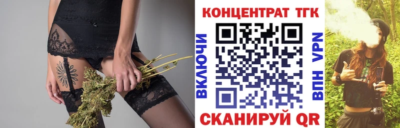 Купить где  Гурьевск  Дистиллят ТГК концентрат 